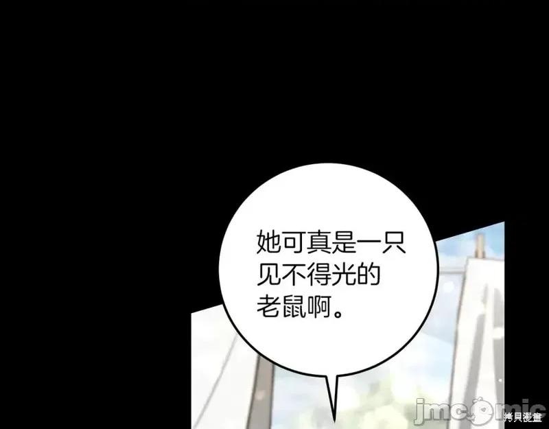 我与监狱大佬的秘密囚爱 我与监狱大佬的秘密囚爱08 第88页