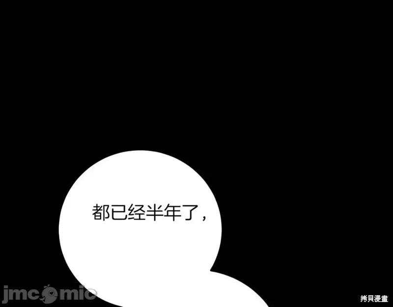我与监狱大佬的秘密囚爱 我与监狱大佬的秘密囚爱08 第91页