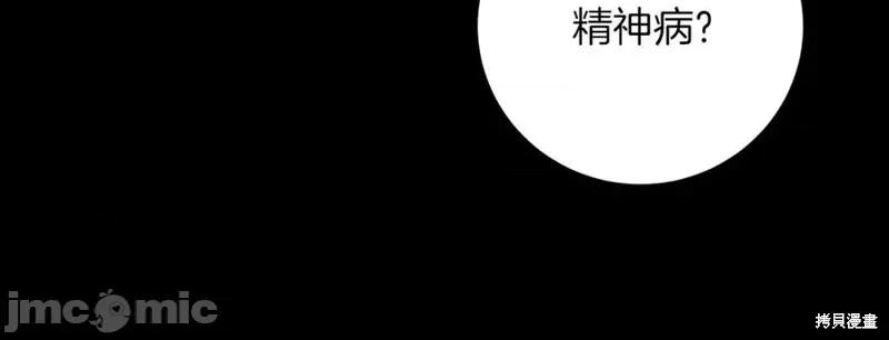 我与监狱大佬的秘密囚爱 我与监狱大佬的秘密囚爱08 第100页
