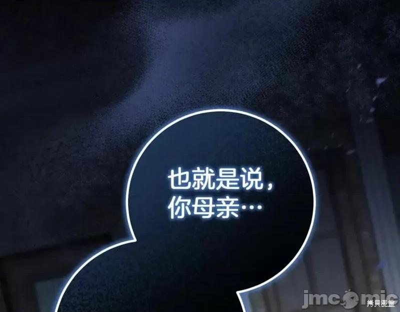 我与监狱大佬的秘密囚爱 我与监狱大佬的秘密囚爱08 第102页