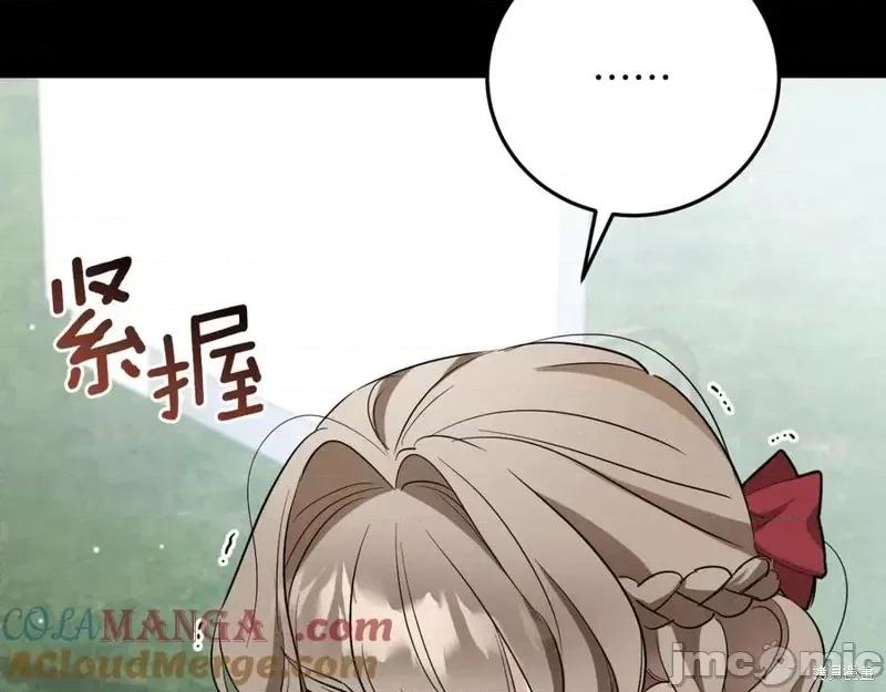 我与监狱大佬的秘密囚爱 我与监狱大佬的秘密囚爱08 第109页
