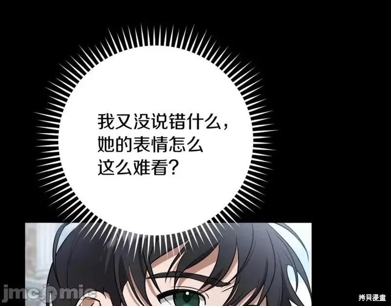 我与监狱大佬的秘密囚爱 我与监狱大佬的秘密囚爱08 第112页