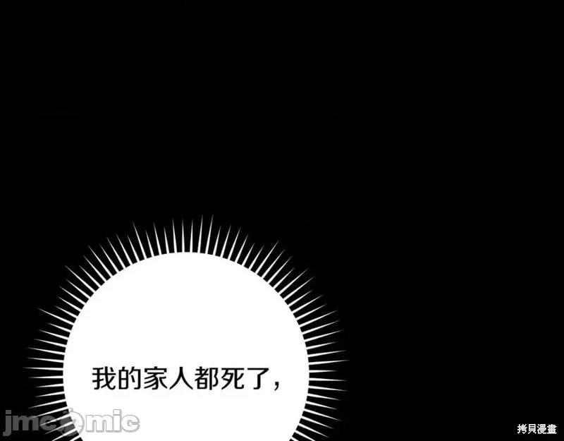 我与监狱大佬的秘密囚爱 我与监狱大佬的秘密囚爱08 第115页