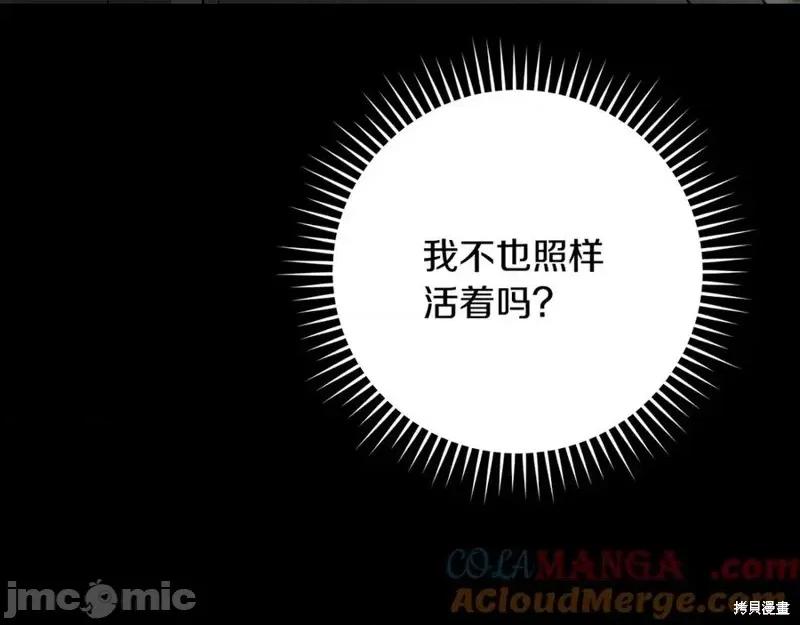 我与监狱大佬的秘密囚爱 我与监狱大佬的秘密囚爱08 第117页