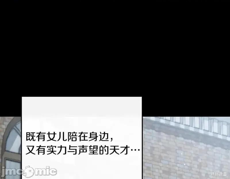 我与监狱大佬的秘密囚爱 我与监狱大佬的秘密囚爱08 第118页