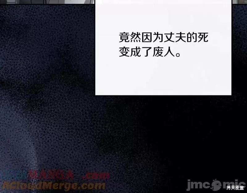 我与监狱大佬的秘密囚爱 我与监狱大佬的秘密囚爱08 第121页