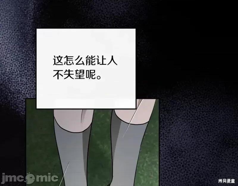我与监狱大佬的秘密囚爱 我与监狱大佬的秘密囚爱08 第122页