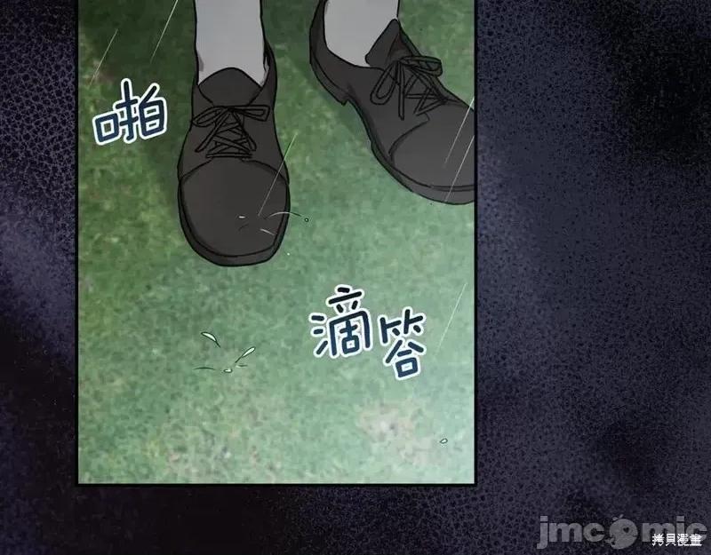 我与监狱大佬的秘密囚爱 我与监狱大佬的秘密囚爱08 第123页