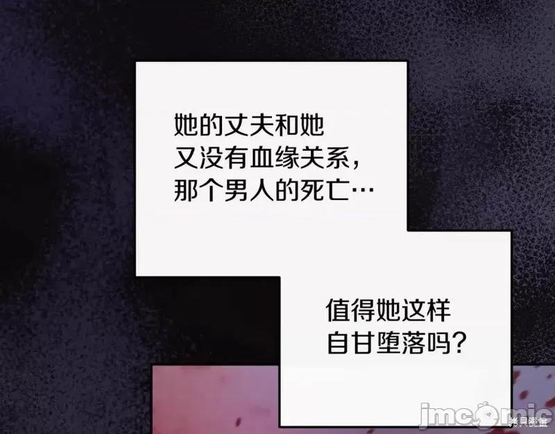 我与监狱大佬的秘密囚爱 我与监狱大佬的秘密囚爱08 第124页
