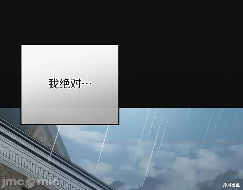 我与监狱大佬的秘密囚爱 我与监狱大佬的秘密囚爱08 第127页