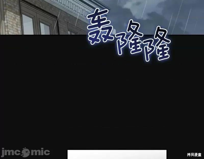 我与监狱大佬的秘密囚爱 我与监狱大佬的秘密囚爱08 第128页