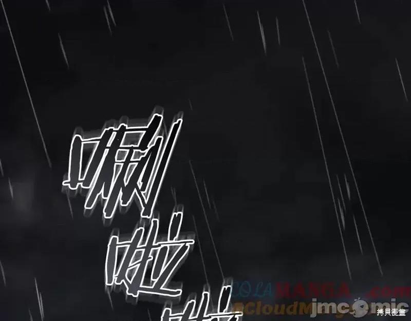 我与监狱大佬的秘密囚爱 我与监狱大佬的秘密囚爱08 第133页
