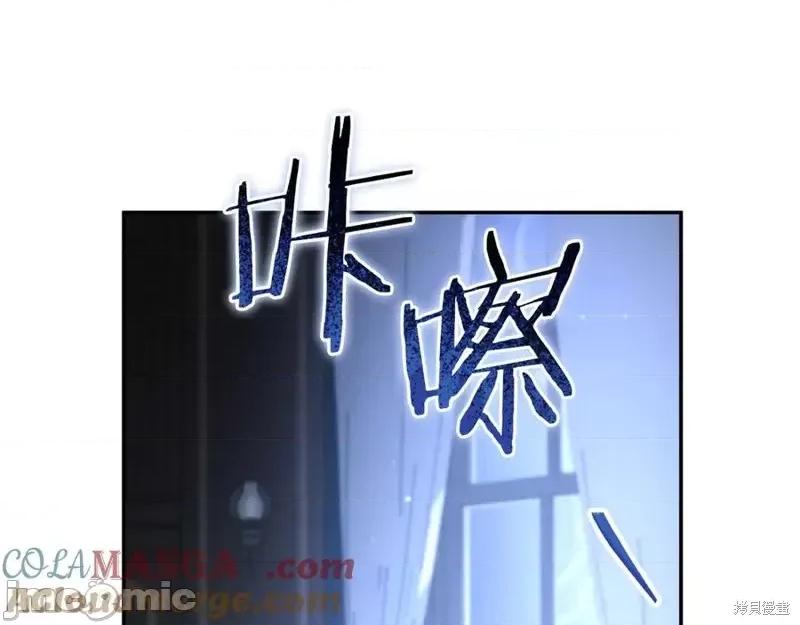 我与监狱大佬的秘密囚爱 我与监狱大佬的秘密囚爱08 第141页