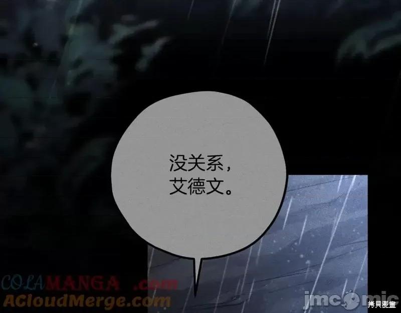 我与监狱大佬的秘密囚爱 我与监狱大佬的秘密囚爱08 第153页