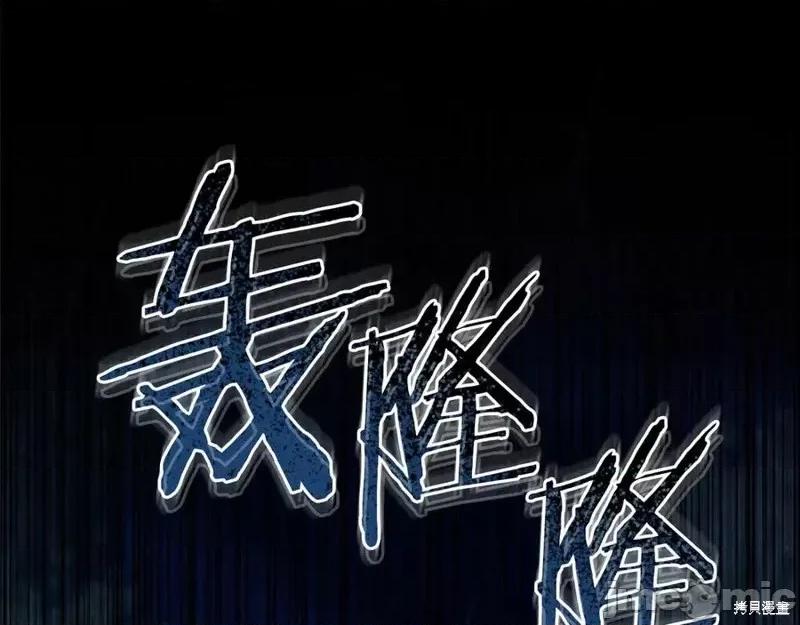 我与监狱大佬的秘密囚爱 我与监狱大佬的秘密囚爱08 第156页