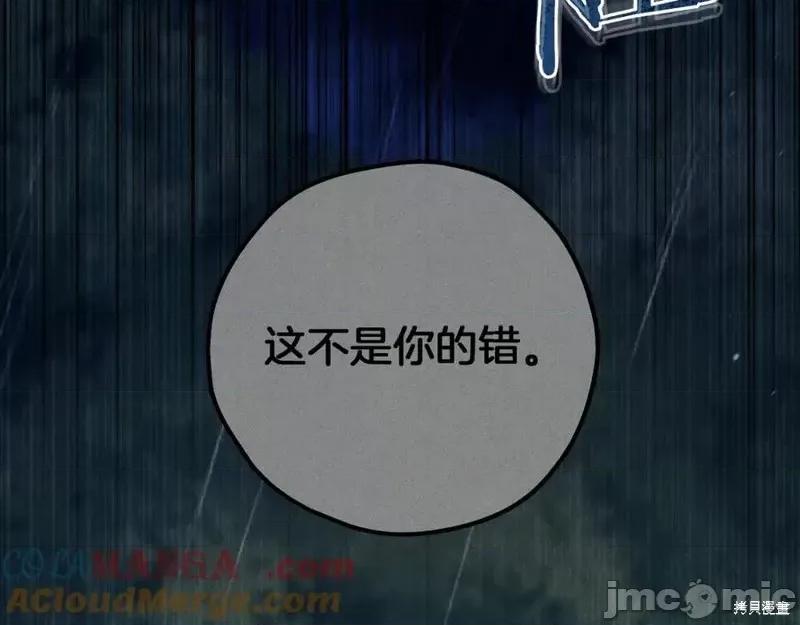 我与监狱大佬的秘密囚爱 我与监狱大佬的秘密囚爱08 第157页