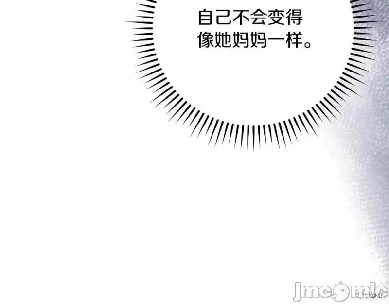 我与监狱大佬的秘密囚爱 我与监狱大佬的秘密囚爱08 第168页