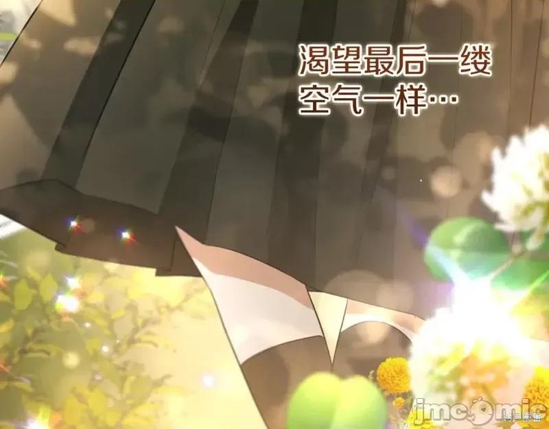 我与监狱大佬的秘密囚爱 我与监狱大佬的秘密囚爱08 第178页