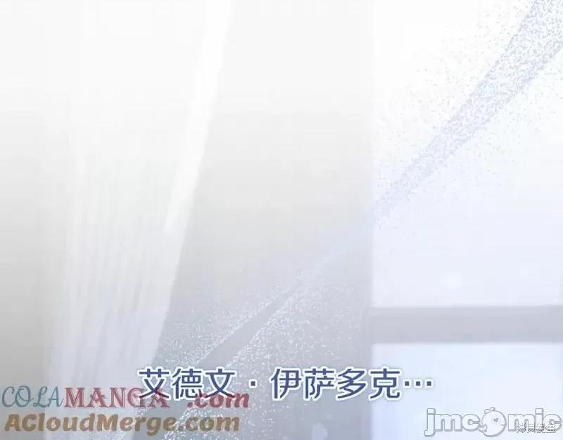 我与监狱大佬的秘密囚爱 我与监狱大佬的秘密囚爱08 第181页