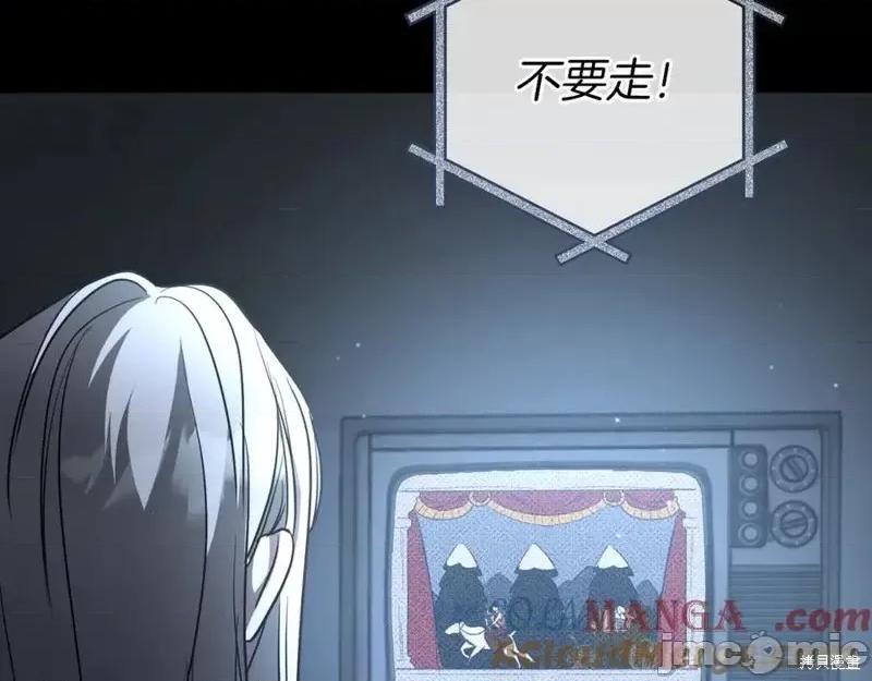 我与监狱大佬的秘密囚爱 我与监狱大佬的秘密囚爱08 第197页