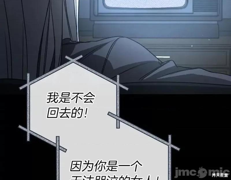 我与监狱大佬的秘密囚爱 我与监狱大佬的秘密囚爱08 第198页
