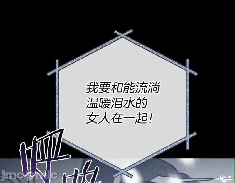 我与监狱大佬的秘密囚爱 我与监狱大佬的秘密囚爱08 第200页