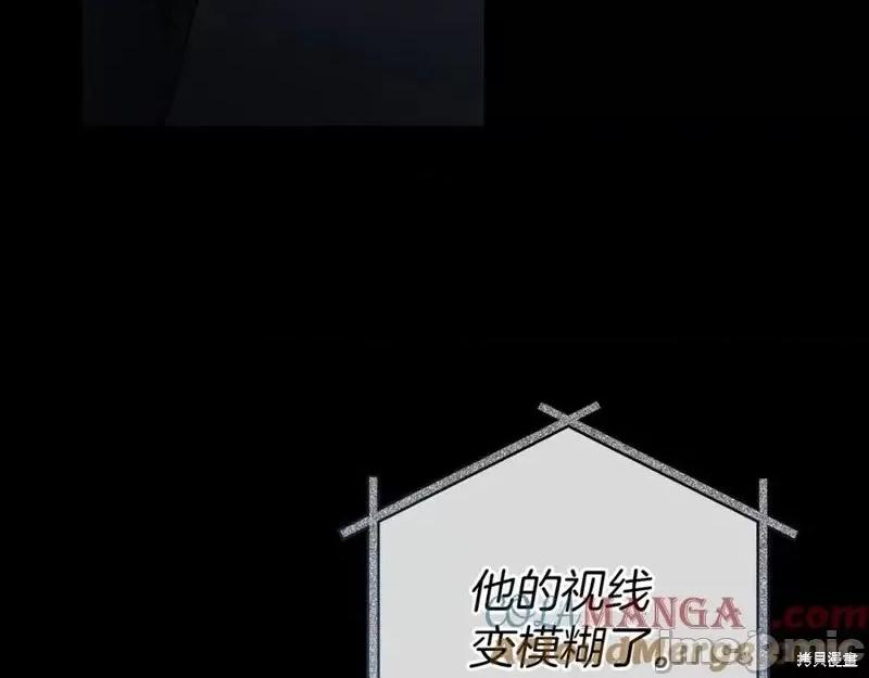 我与监狱大佬的秘密囚爱 我与监狱大佬的秘密囚爱08 第205页