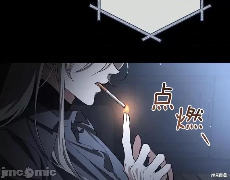 我与监狱大佬的秘密囚爱 我与监狱大佬的秘密囚爱08 第206页