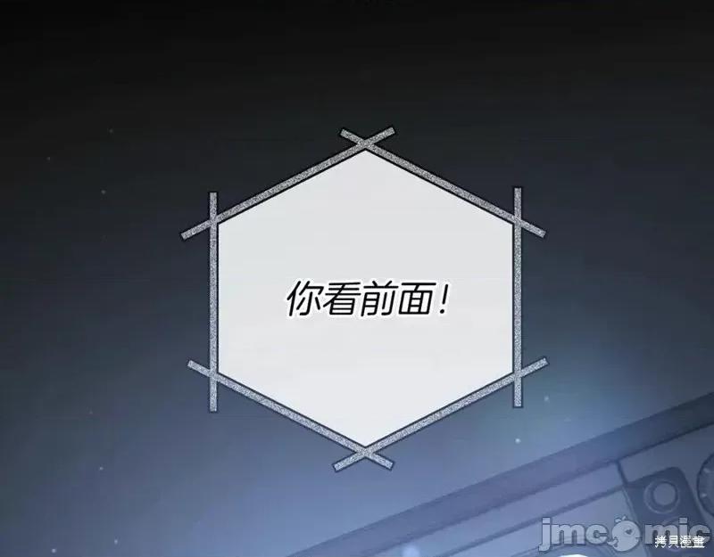 我与监狱大佬的秘密囚爱 我与监狱大佬的秘密囚爱08 第208页