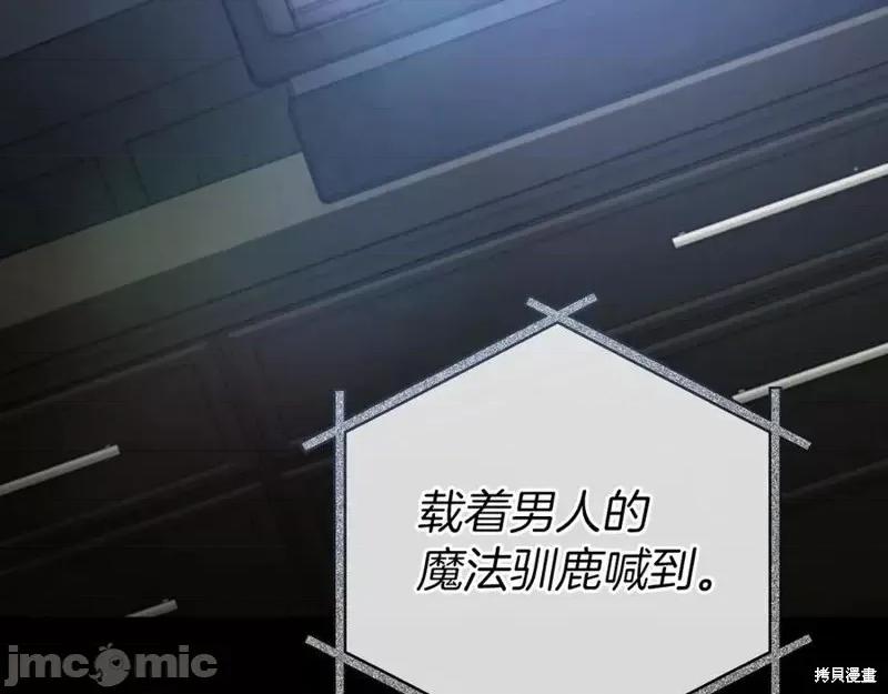 我与监狱大佬的秘密囚爱 我与监狱大佬的秘密囚爱08 第210页