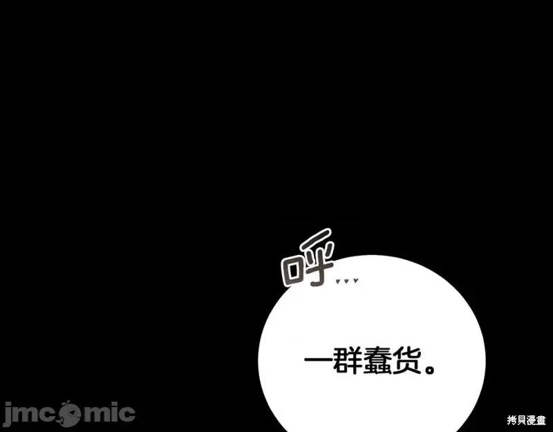 我与监狱大佬的秘密囚爱 我与监狱大佬的秘密囚爱08 第212页