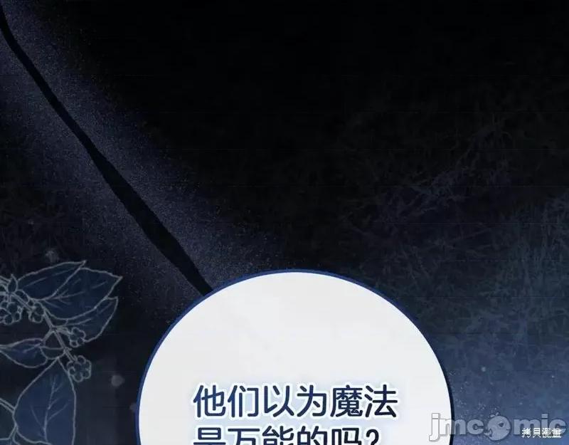 我与监狱大佬的秘密囚爱 我与监狱大佬的秘密囚爱08 第215页
