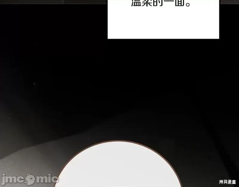 我与监狱大佬的秘密囚爱 我与监狱大佬的秘密囚爱09 第4页