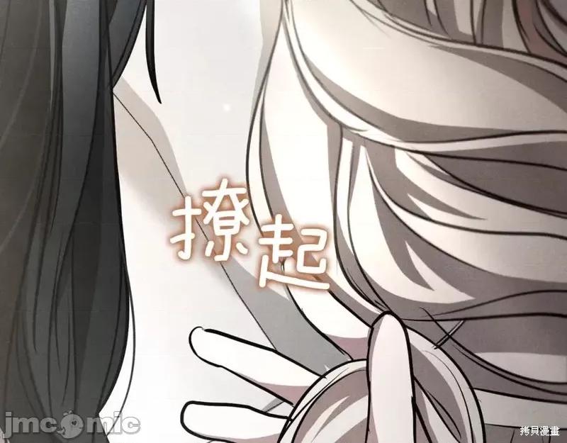 我与监狱大佬的秘密囚爱 我与监狱大佬的秘密囚爱09 第6页