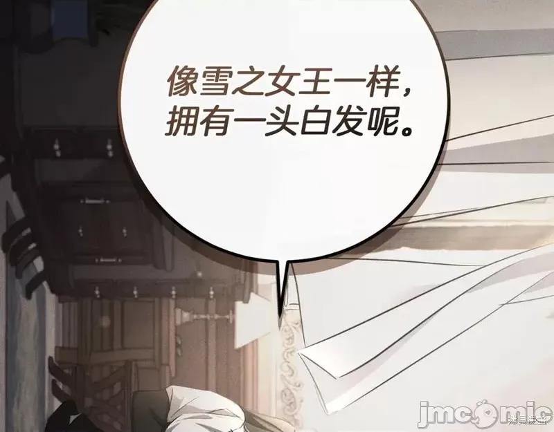 我与监狱大佬的秘密囚爱 我与监狱大佬的秘密囚爱09 第12页