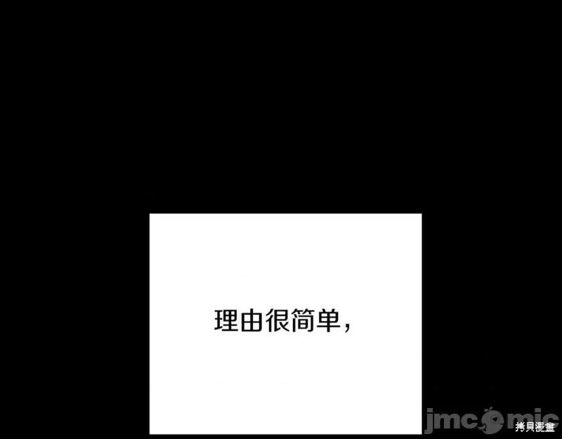 我与监狱大佬的秘密囚爱 我与监狱大佬的秘密囚爱09 第16页