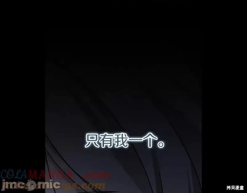我与监狱大佬的秘密囚爱 我与监狱大佬的秘密囚爱09 第21页
