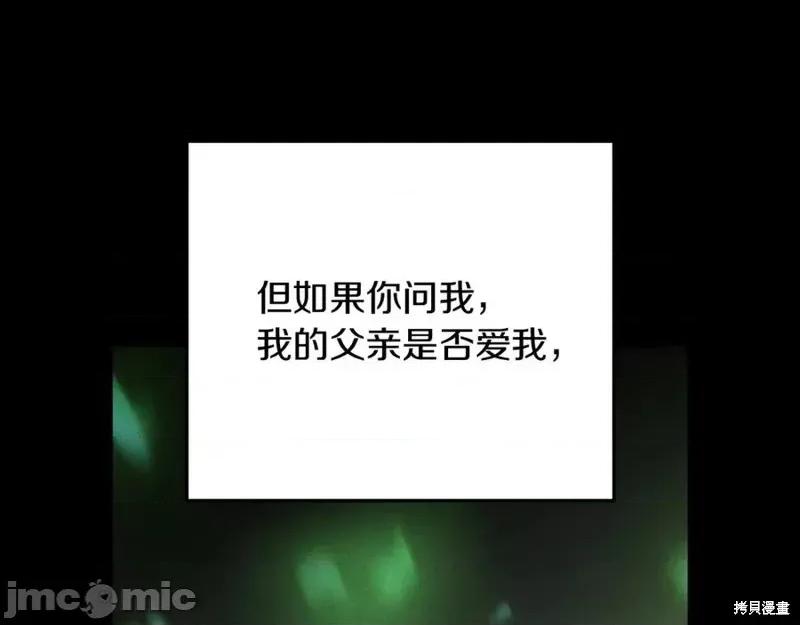 我与监狱大佬的秘密囚爱 我与监狱大佬的秘密囚爱09 第24页