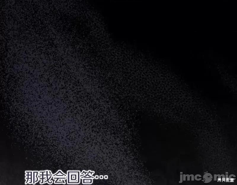 我与监狱大佬的秘密囚爱 我与监狱大佬的秘密囚爱09 第26页