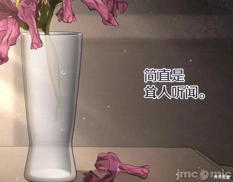 我与监狱大佬的秘密囚爱 我与监狱大佬的秘密囚爱09 第28页