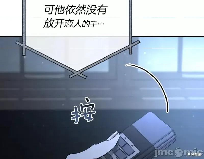 我与监狱大佬的秘密囚爱 我与监狱大佬的秘密囚爱09 第42页