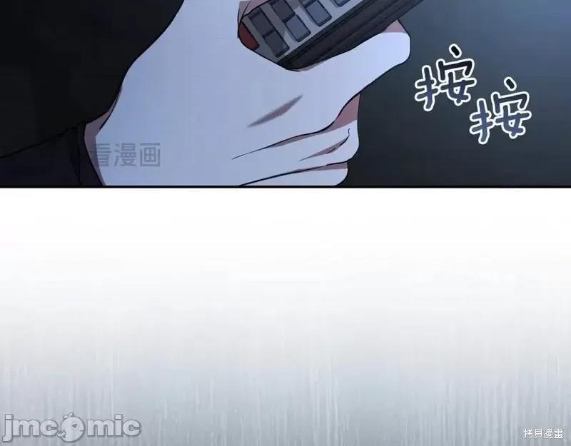 我与监狱大佬的秘密囚爱 我与监狱大佬的秘密囚爱09 第43页