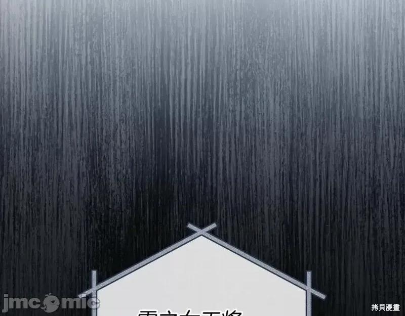 我与监狱大佬的秘密囚爱 我与监狱大佬的秘密囚爱09 第44页