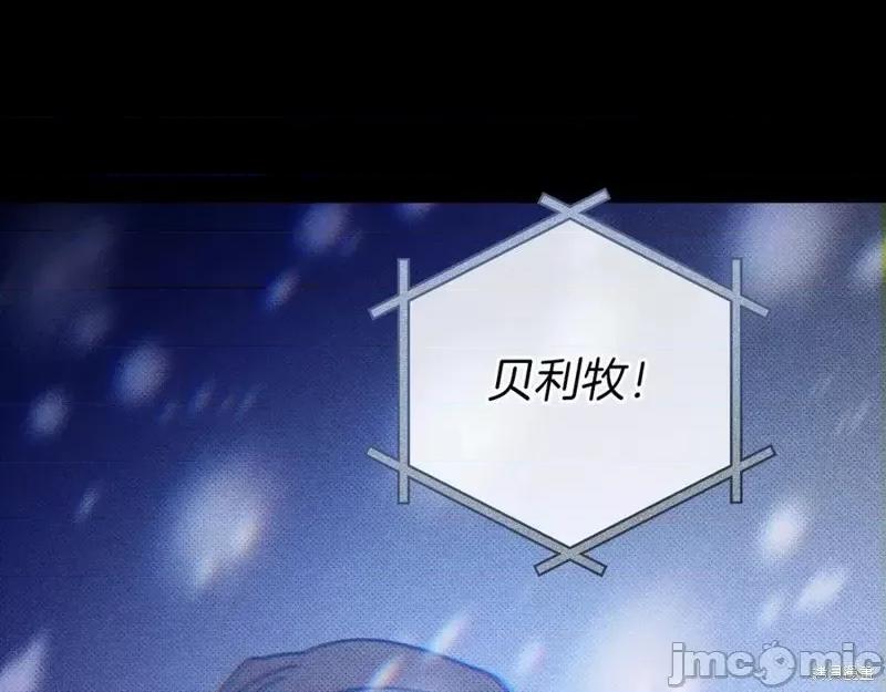 我与监狱大佬的秘密囚爱 我与监狱大佬的秘密囚爱09 第48页