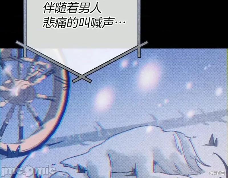 我与监狱大佬的秘密囚爱 我与监狱大佬的秘密囚爱09 第51页
