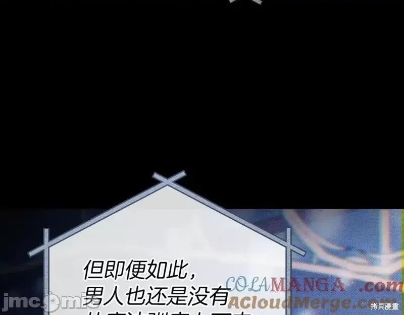 我与监狱大佬的秘密囚爱 我与监狱大佬的秘密囚爱09 第53页