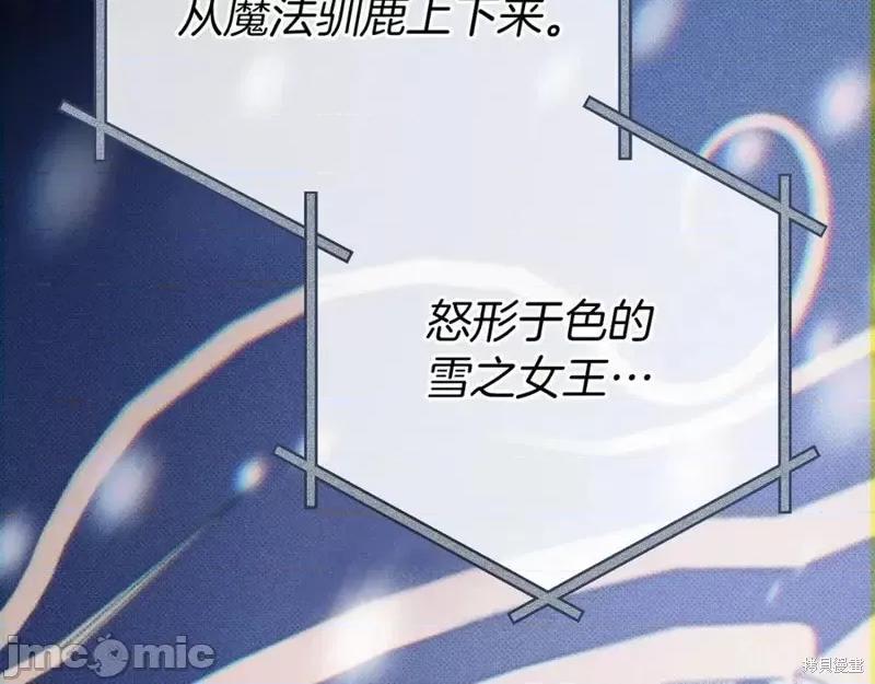 我与监狱大佬的秘密囚爱 我与监狱大佬的秘密囚爱09 第54页