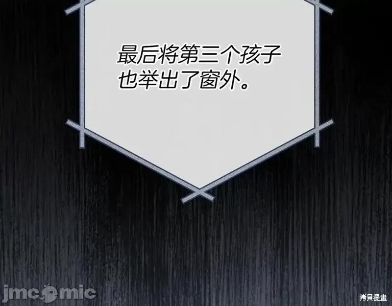 我与监狱大佬的秘密囚爱 我与监狱大佬的秘密囚爱09 第58页