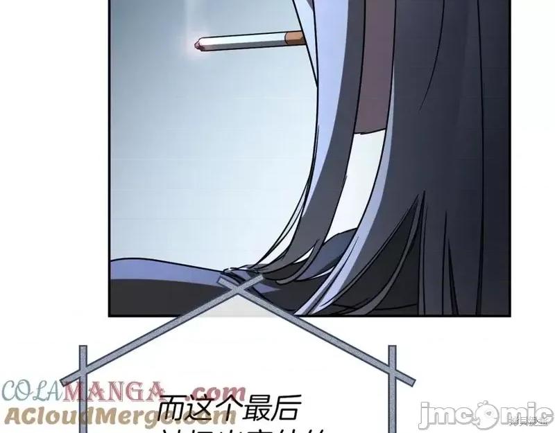 我与监狱大佬的秘密囚爱 我与监狱大佬的秘密囚爱09 第61页