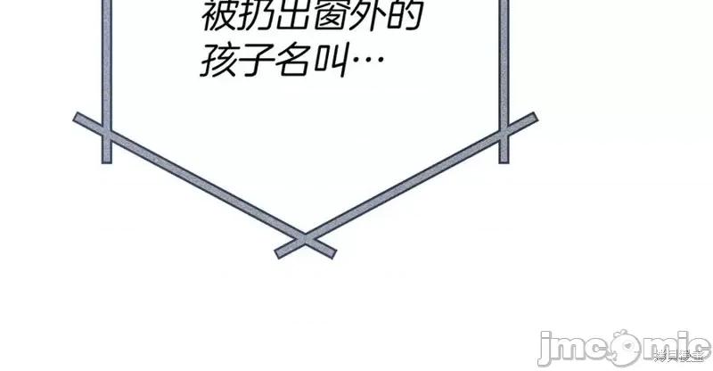 我与监狱大佬的秘密囚爱 我与监狱大佬的秘密囚爱09 第62页
